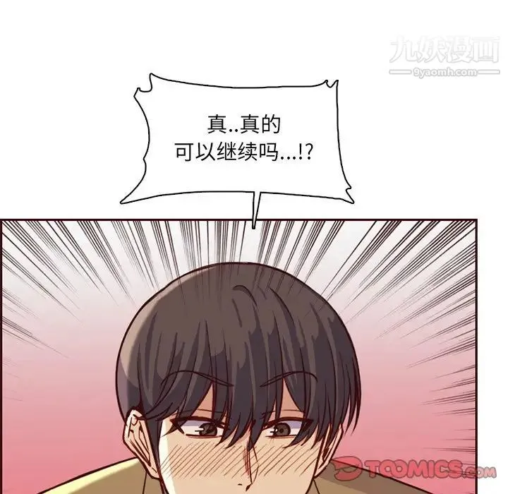 妈妈是女大学生 第81话 第86页