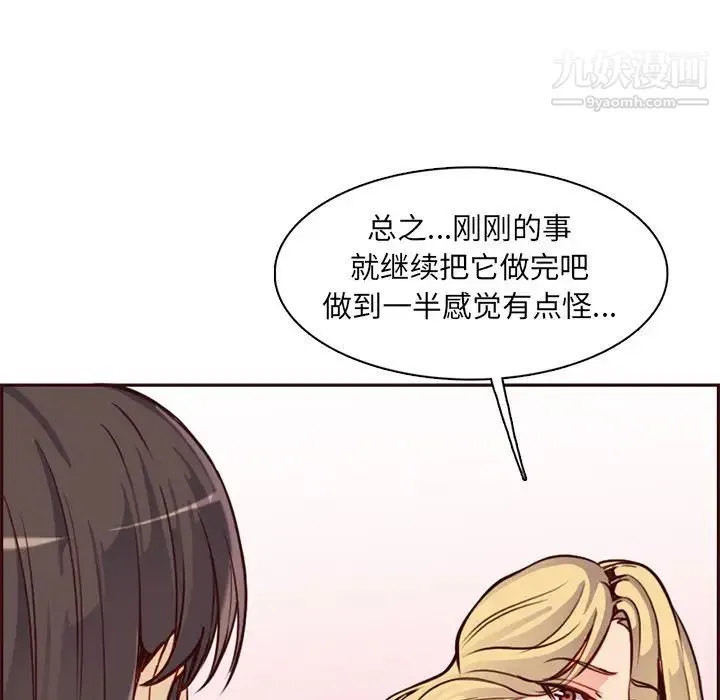 妈妈是女大学生 第81话 第84页