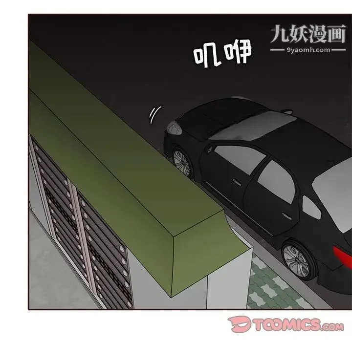 妈妈是女大学生 第81话 第6页