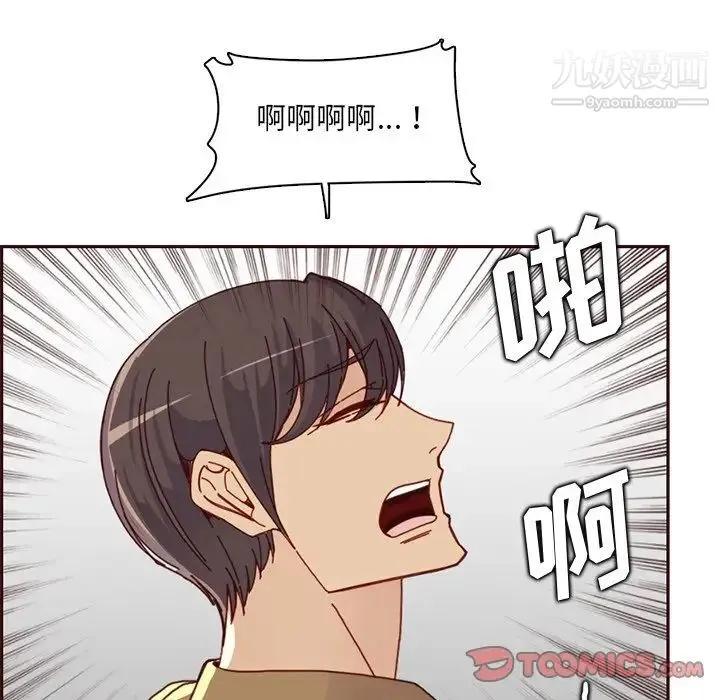 妈妈是女大学生 第81话 第114页