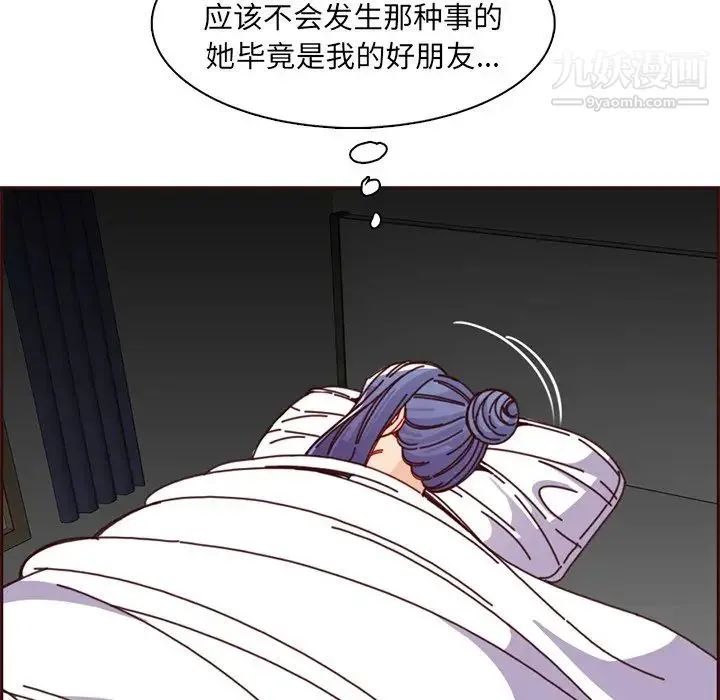 妈妈是女大学生 第81话 第43页