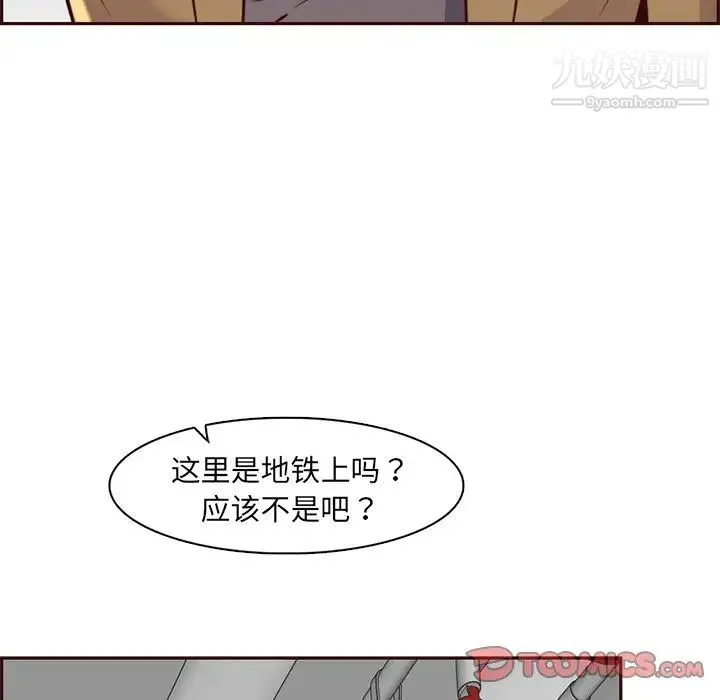 妈妈是女大学生 第81话 第78页