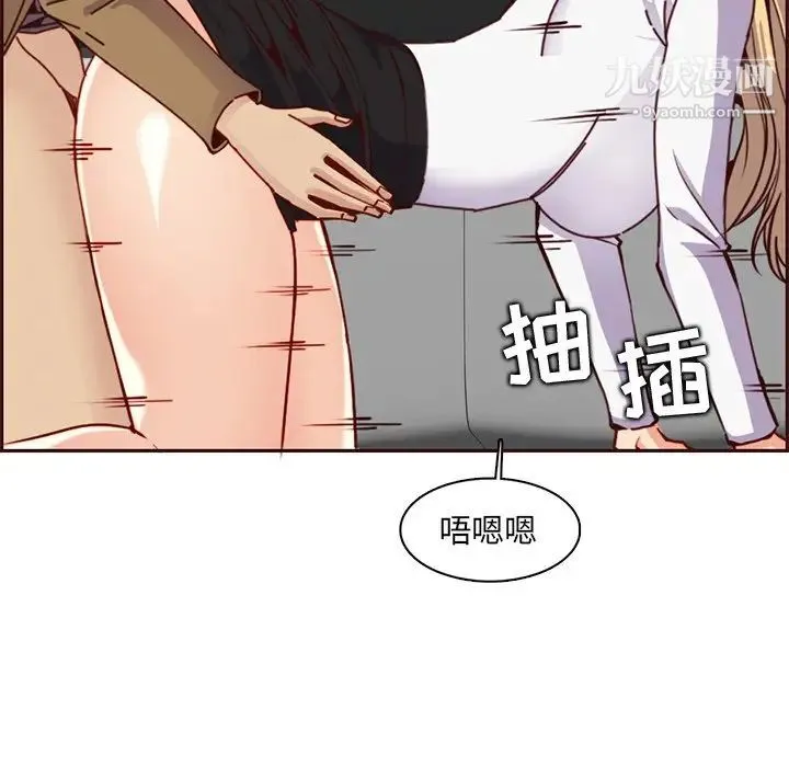 妈妈是女大学生 第81话 第97页