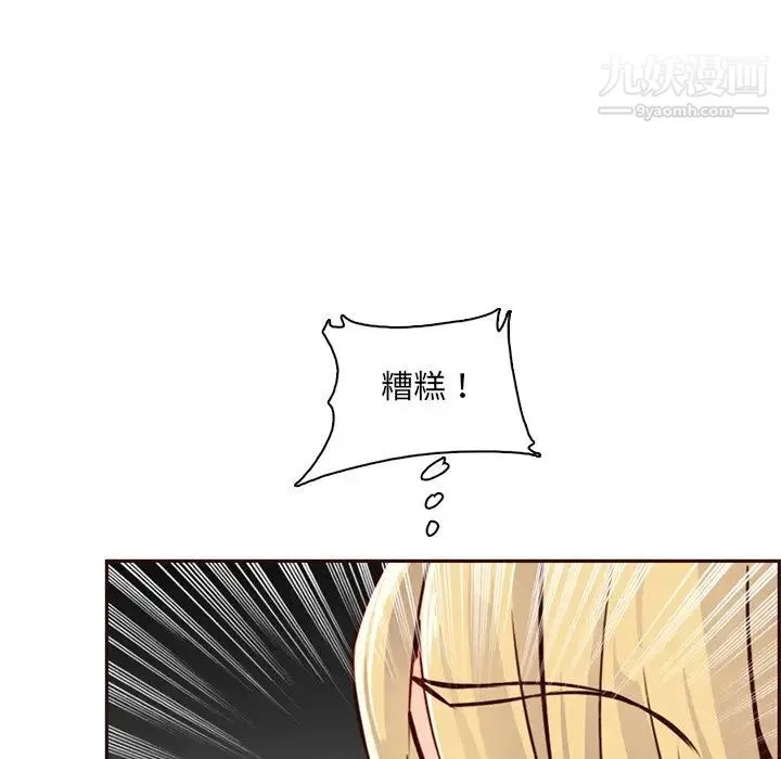 妈妈是女大学生 第81话 第60页