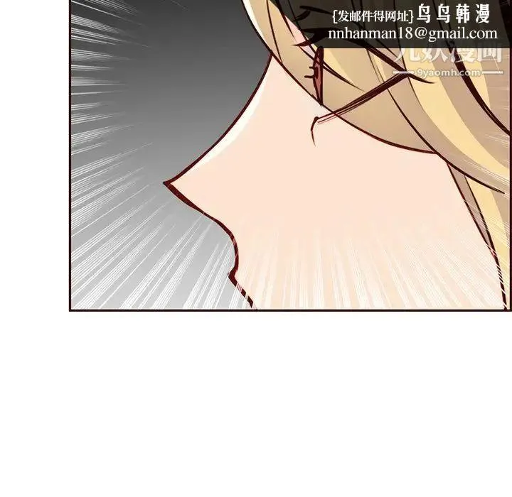 妈妈是女大学生 第81话 第61页