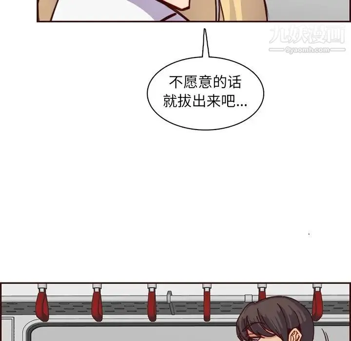 妈妈是女大学生 第81话 第89页