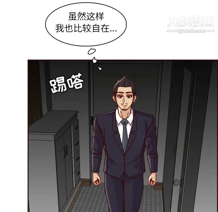 妈妈是女大学生 第81话 第15页