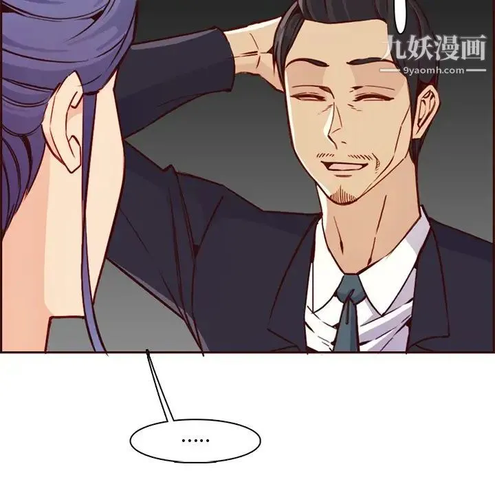 妈妈是女大学生 第81话 第33页