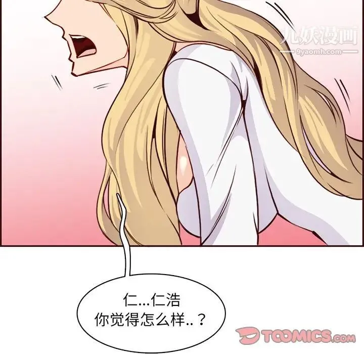 妈妈是女大学生 第81话 第102页