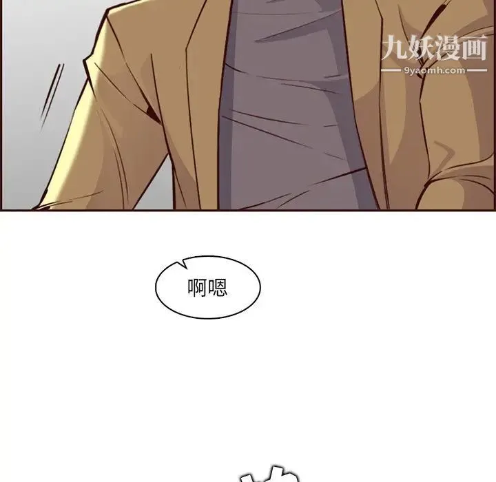 妈妈是女大学生 第81话 第99页