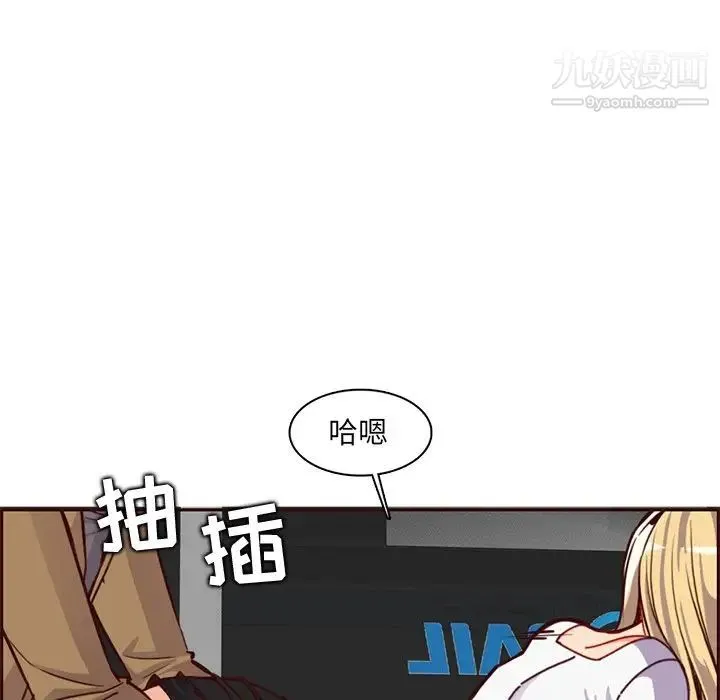妈妈是女大学生 第81话 第96页