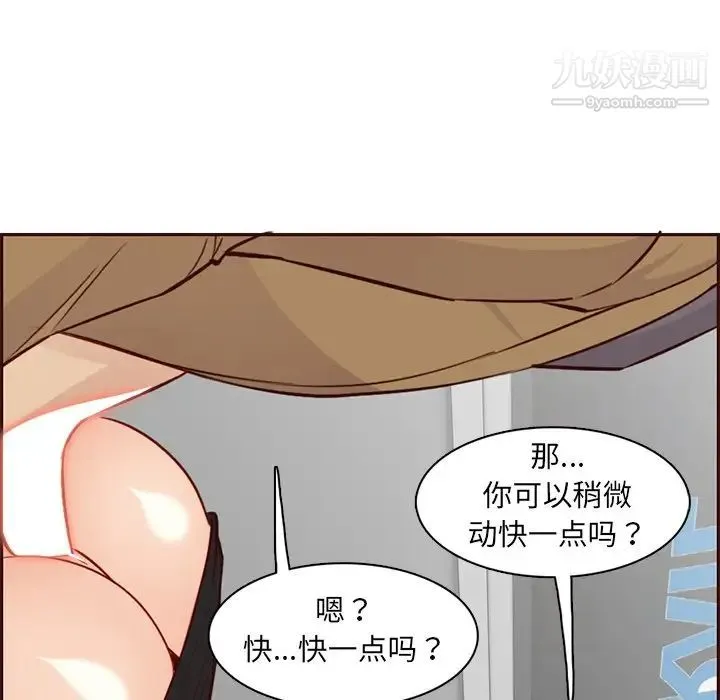 妈妈是女大学生 第81话 第105页