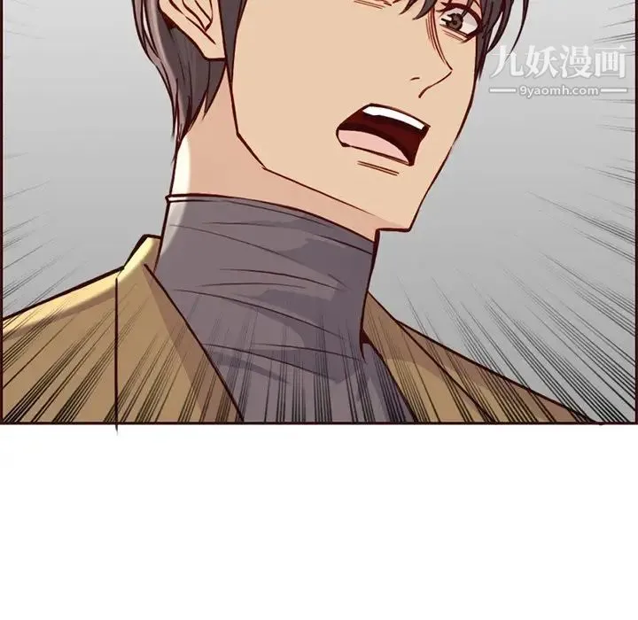 妈妈是女大学生 第81话 第83页