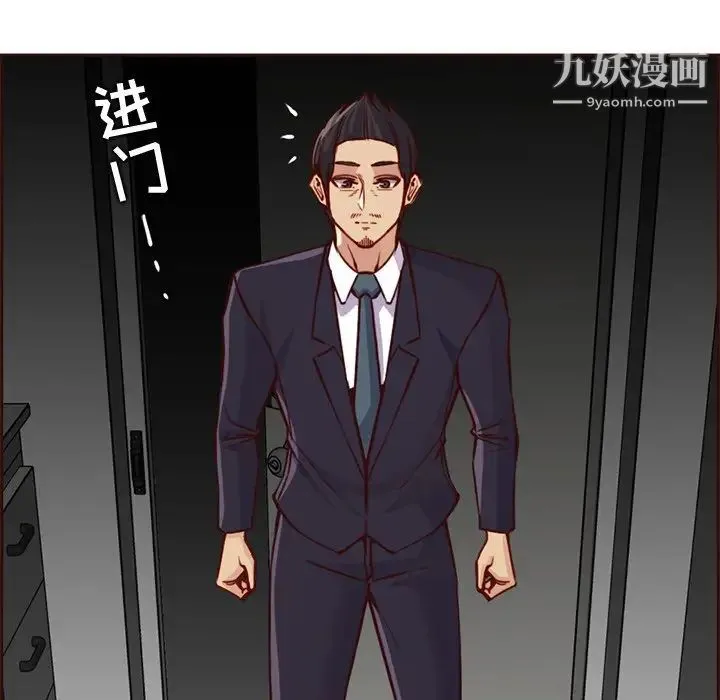 妈妈是女大学生 第81话 第11页