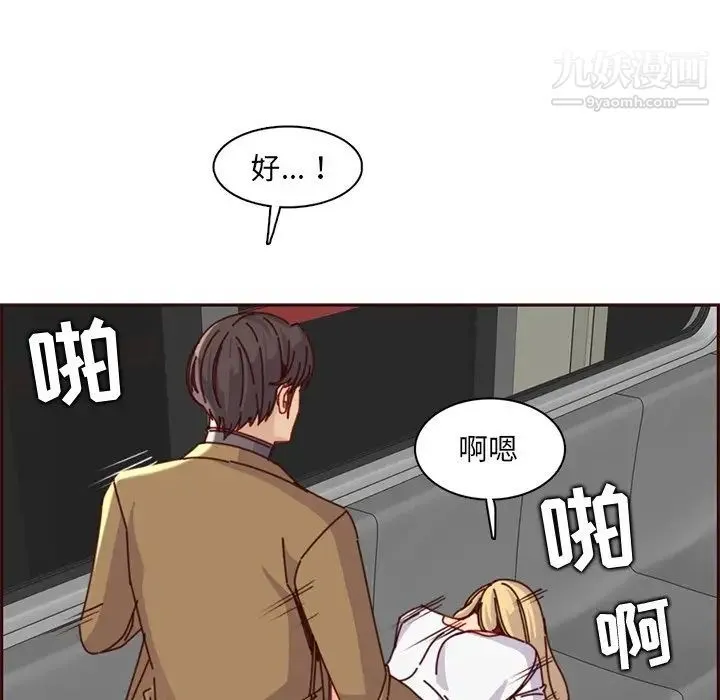 妈妈是女大学生 第81话 第109页