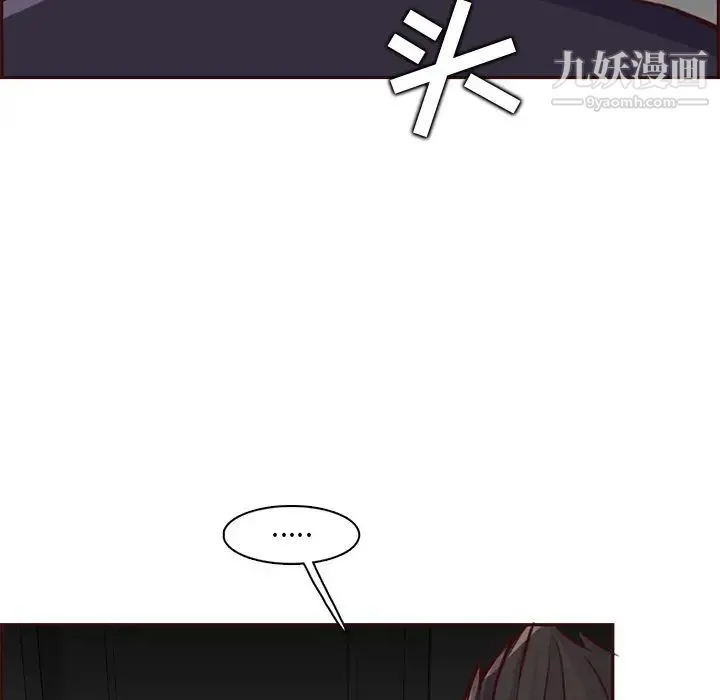 妈妈是女大学生 第81话 第20页