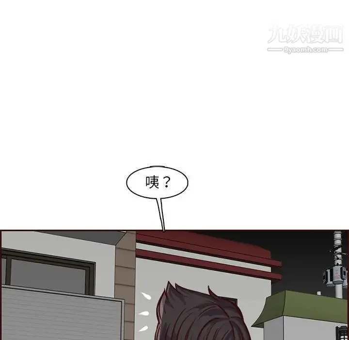 妈妈是女大学生 第81话 第7页