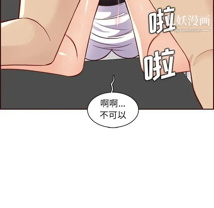 妈妈是女大学生 第81话 第119页
