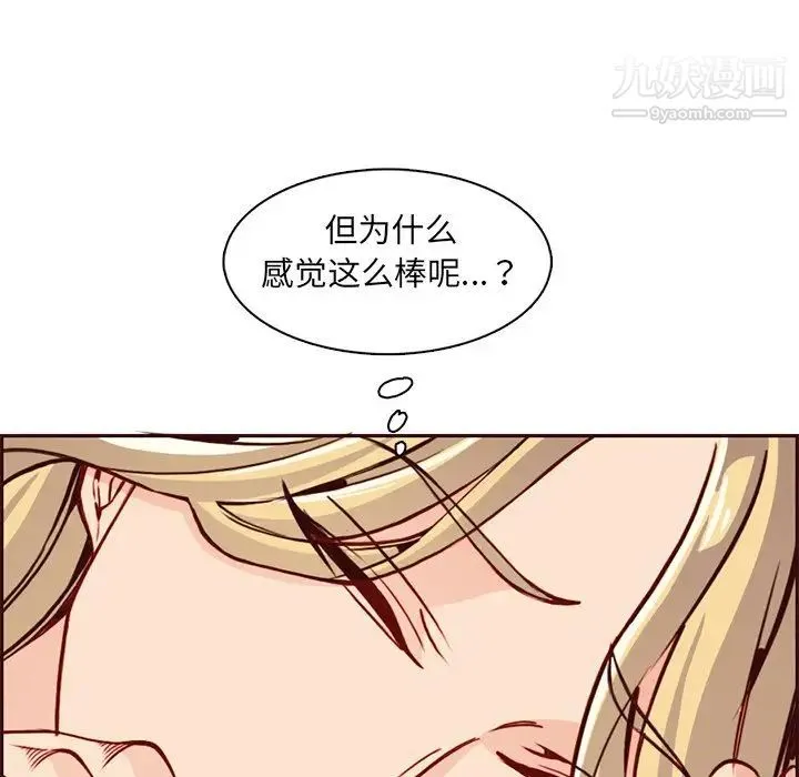 妈妈是女大学生 第81话 第55页