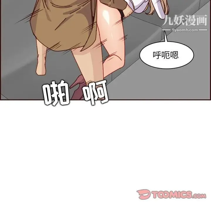 妈妈是女大学生 第81话 第110页