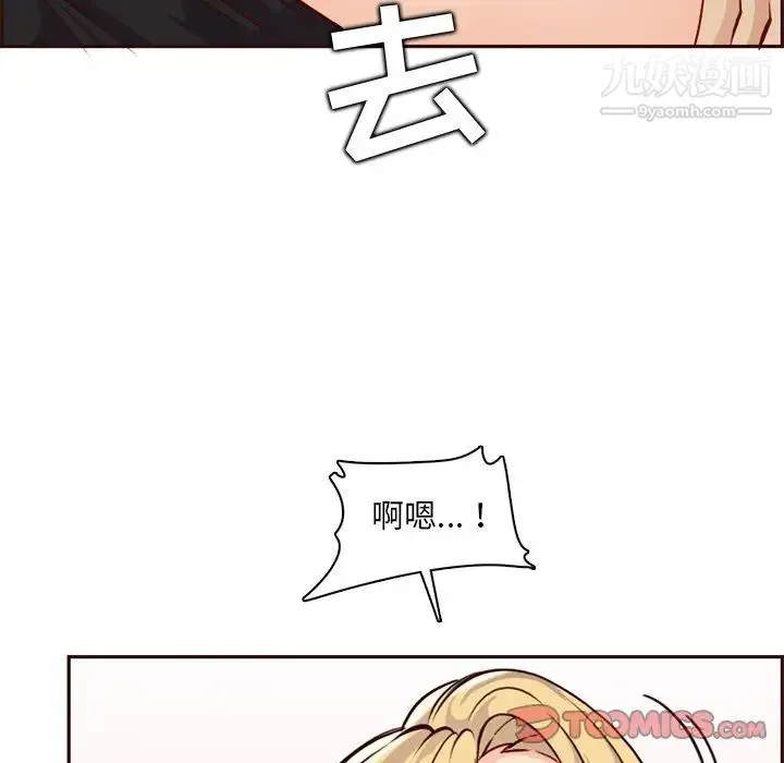 妈妈是女大学生 第81话 第94页