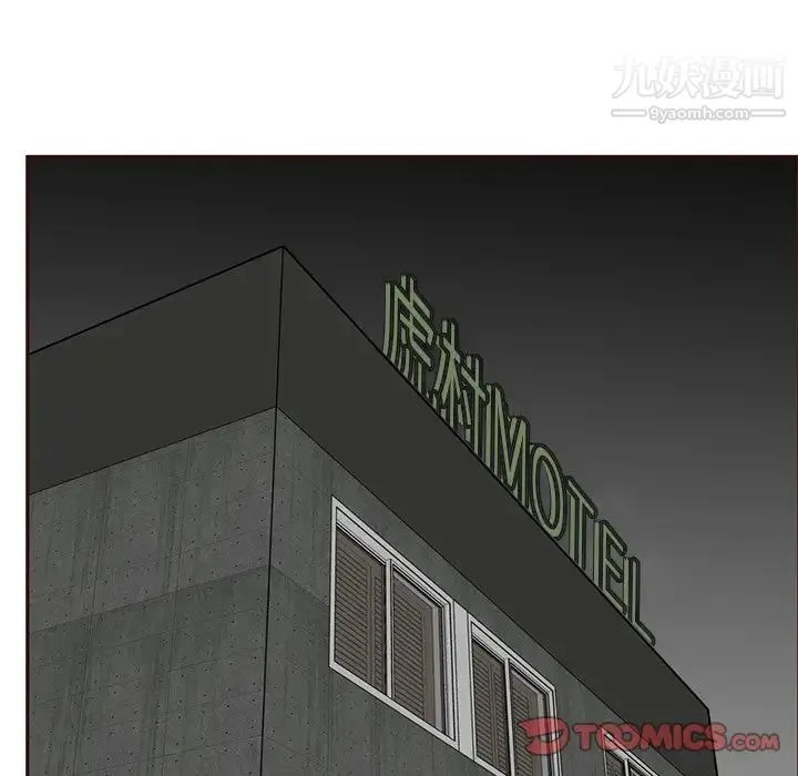 妈妈是女大学生 第81话 第46页