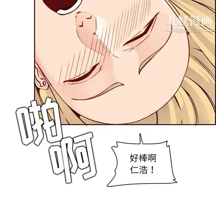 妈妈是女大学生 第81话 第113页