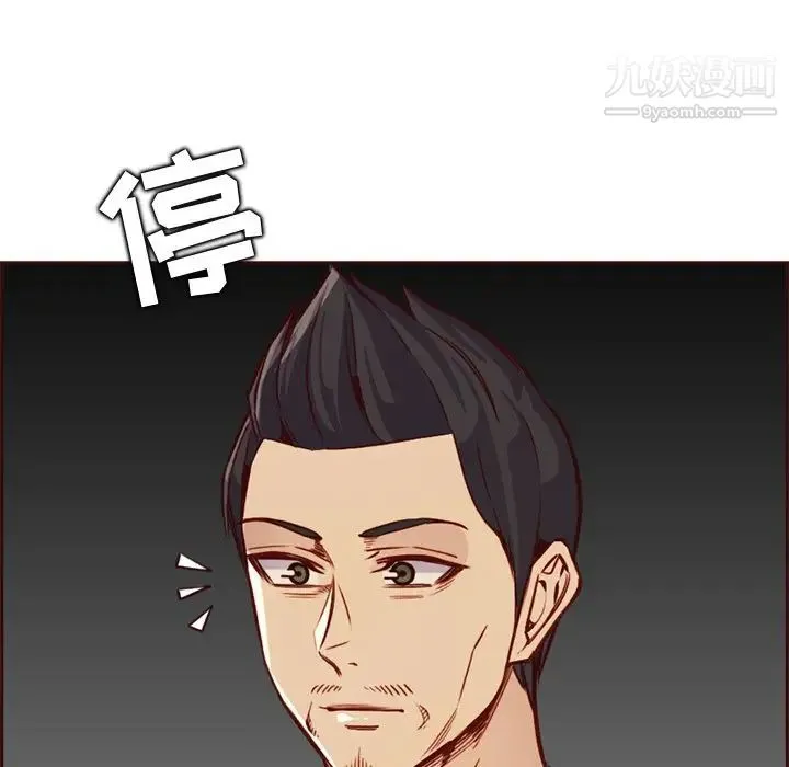 妈妈是女大学生 第81话 第17页