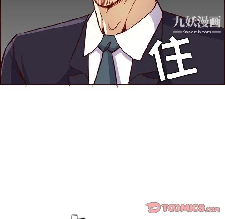 妈妈是女大学生 第81话 第18页
