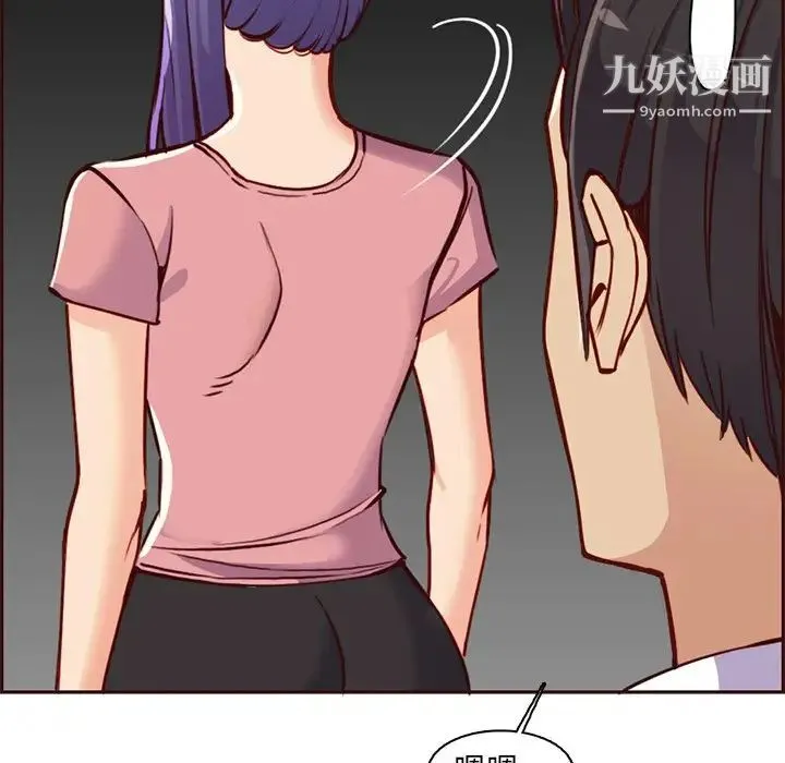 妈妈是女大学生 第81话 第35页