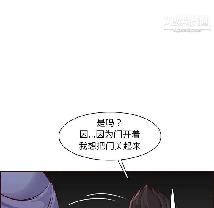 妈妈是女大学生 第81话 第32页