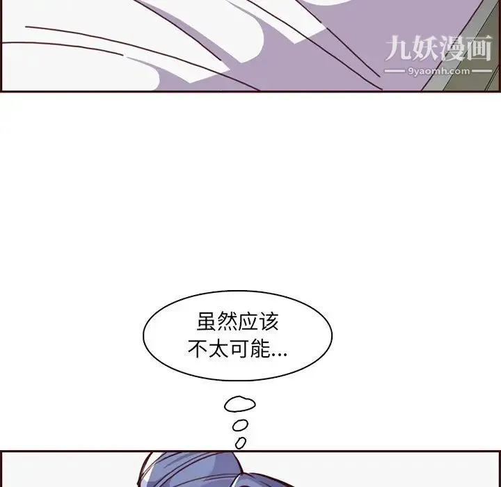 妈妈是女大学生 第81话 第39页