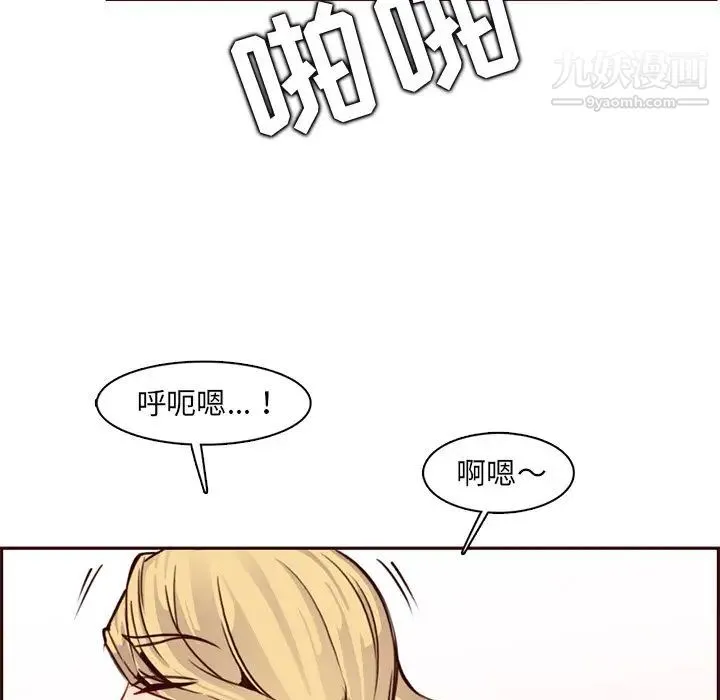 妈妈是女大学生 第81话 第101页