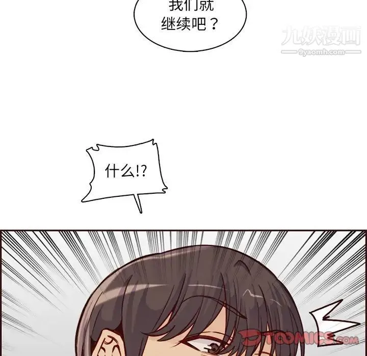妈妈是女大学生 第81话 第82页