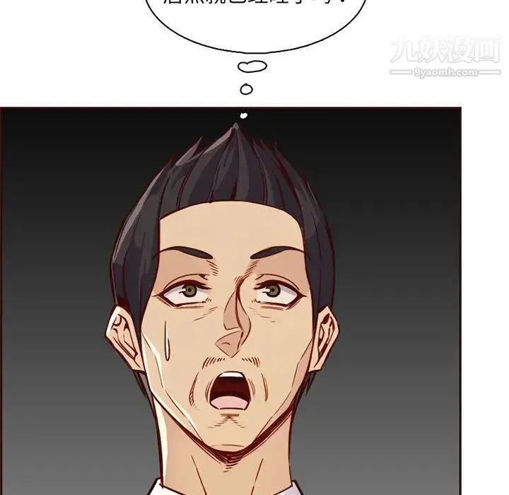 妈妈是女大学生 第81话 第9页