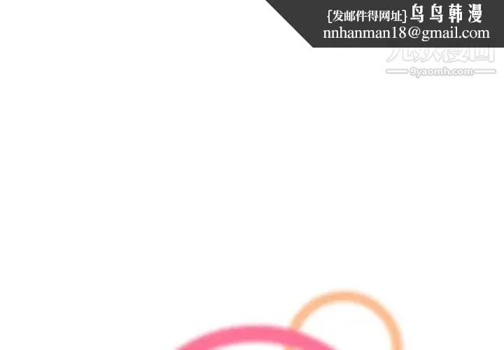 妈妈是女大学生 第81话 第1页