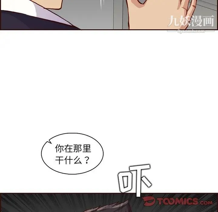 妈妈是女大学生 第81话 第26页
