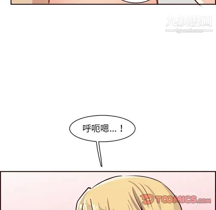 妈妈是女大学生 第81话 第58页