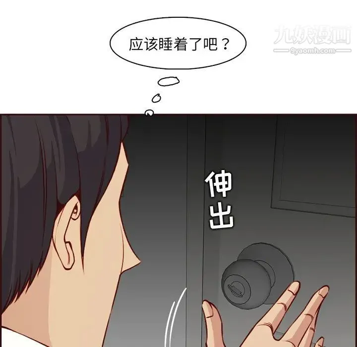 妈妈是女大学生 第81话 第25页