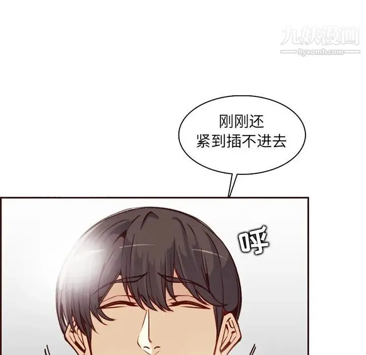 妈妈是女大学生 第81话 第103页