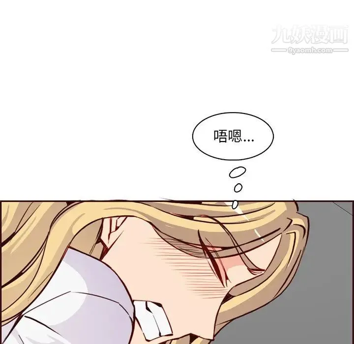 妈妈是女大学生 第81话 第51页