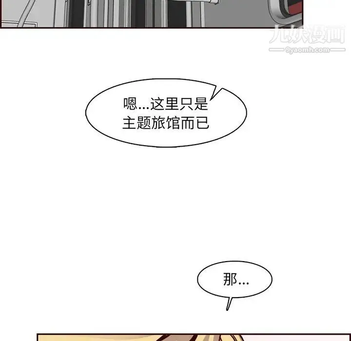 妈妈是女大学生 第81话 第80页