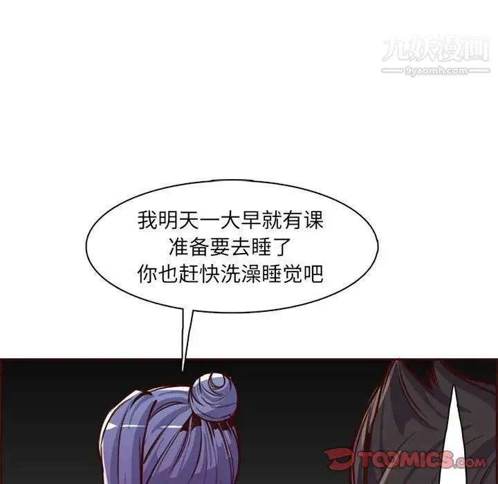 妈妈是女大学生 第81话 第34页