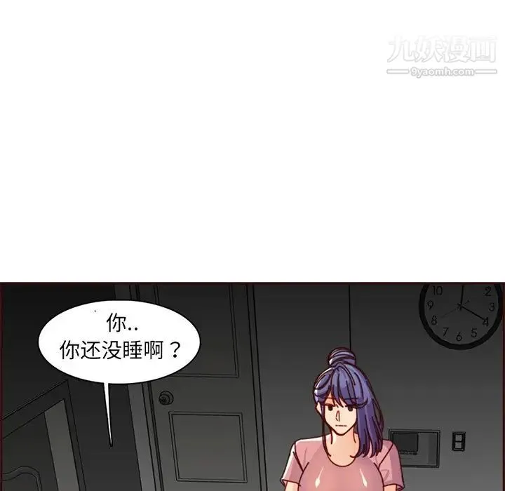 妈妈是女大学生 第81话 第28页