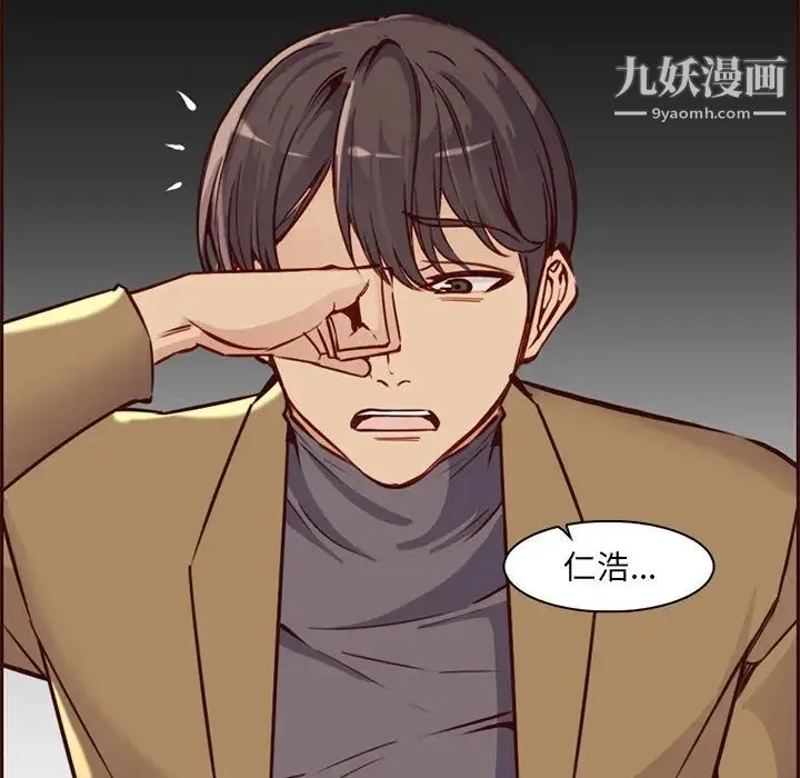 妈妈是女大学生 第81话 第77页