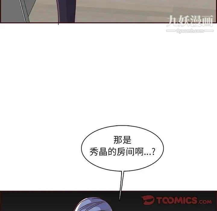 妈妈是女大学生 第81话 第30页