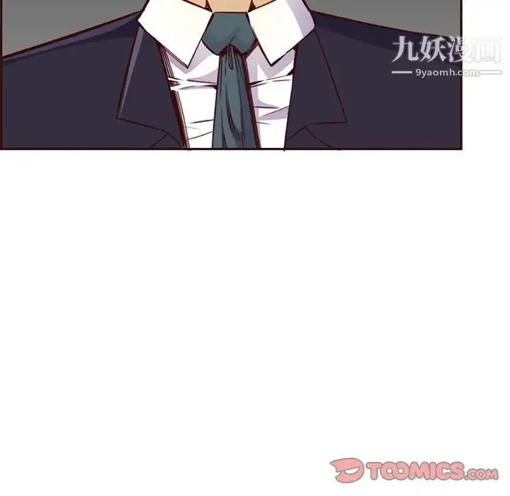 妈妈是女大学生 第81话 第10页