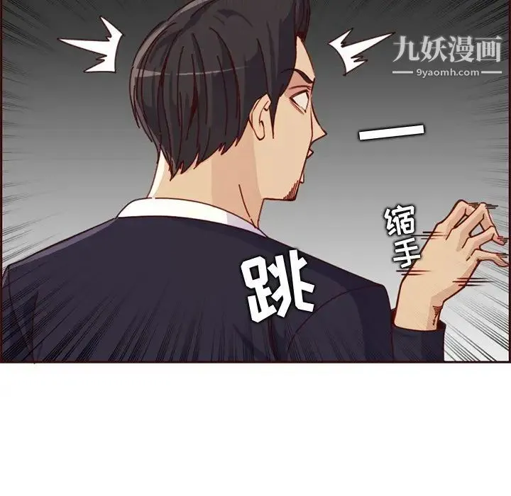 妈妈是女大学生 第81话 第27页