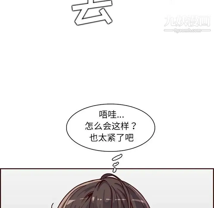 妈妈是女大学生 第81话 第49页
