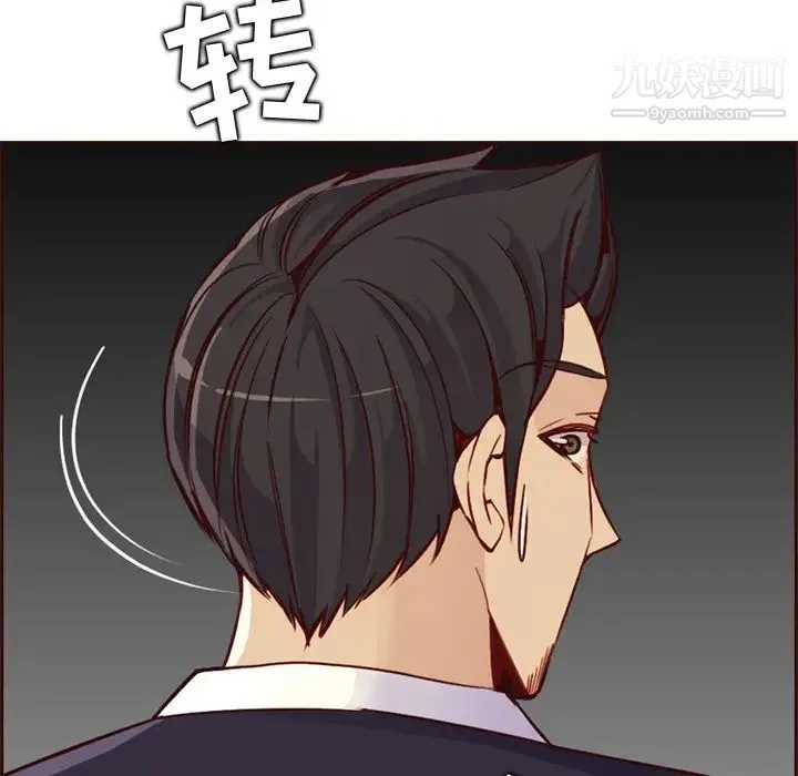 妈妈是女大学生 第81话 第19页